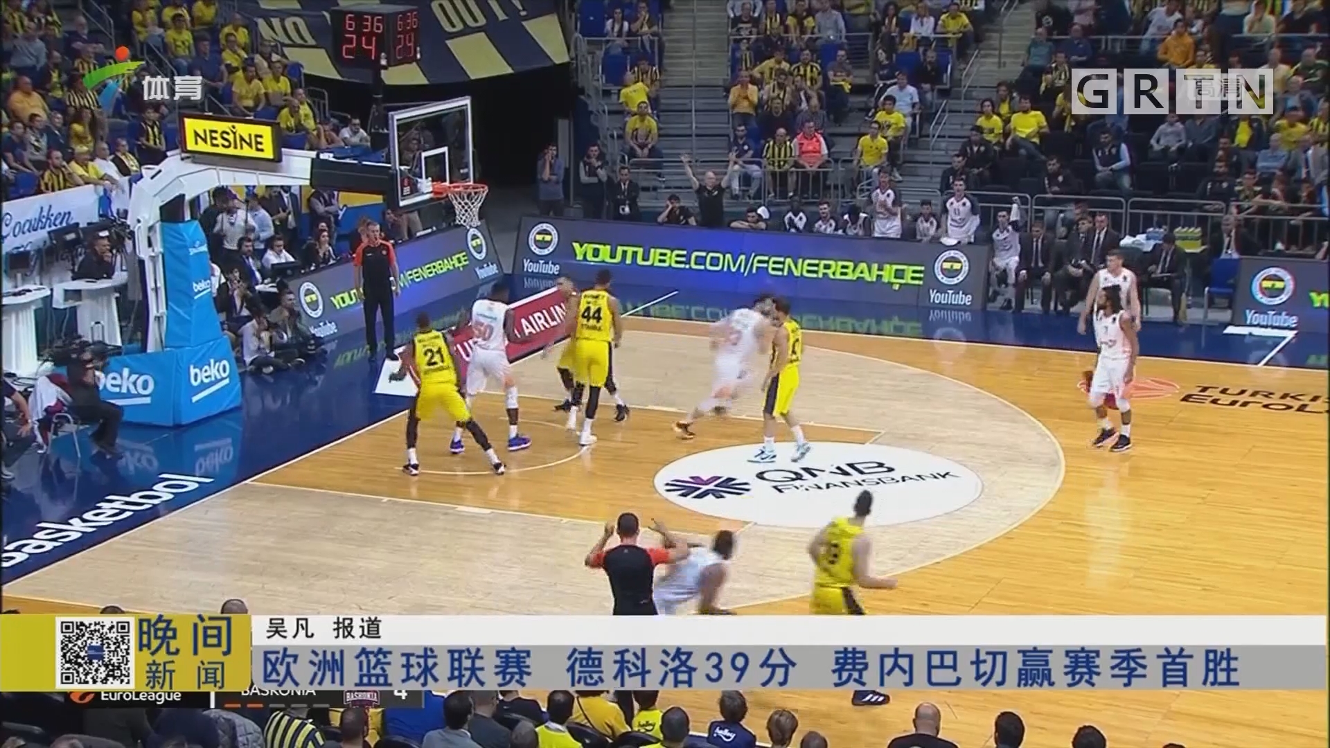 中国足球反腐案3月再开庭，多人获刑